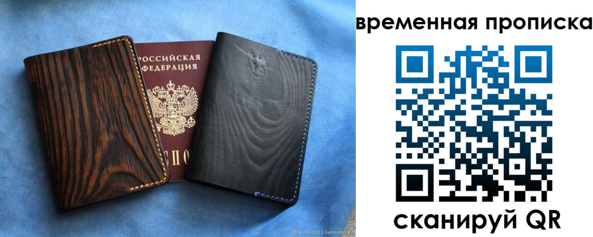 прописка иностранных граждан в Миньяре
