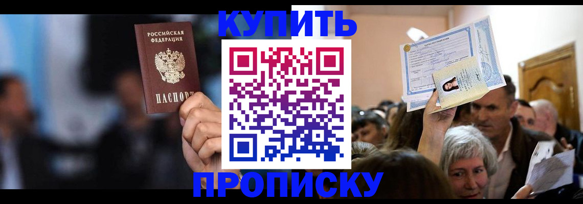 пропишу в квартире в Миньяре